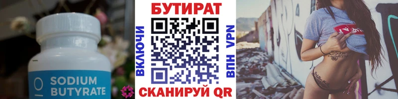где купить наркоту  mega ссылки  БУТИРАТ 99%  Жирновск 