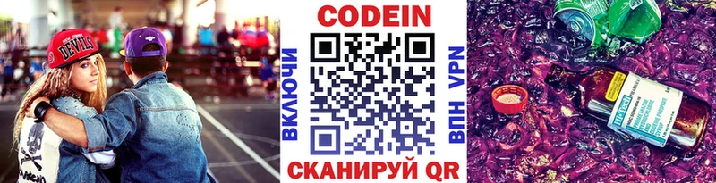 ссылка на мегу как войти  Жирновск  Кодеиновый сироп Lean напиток Lean (лин)  купить наркотики сайты 