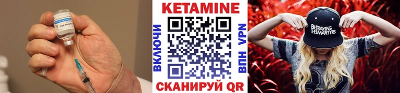 Кетамин VHQ Жирновск