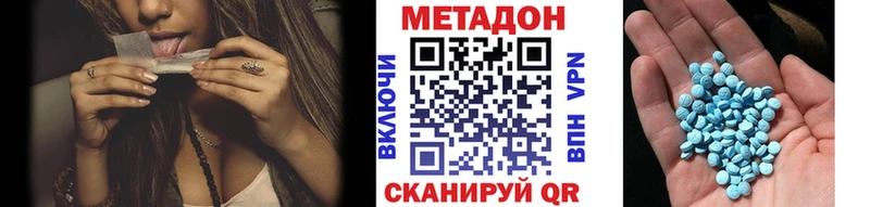 Метадон methadone  цена наркотик  Жирновск 